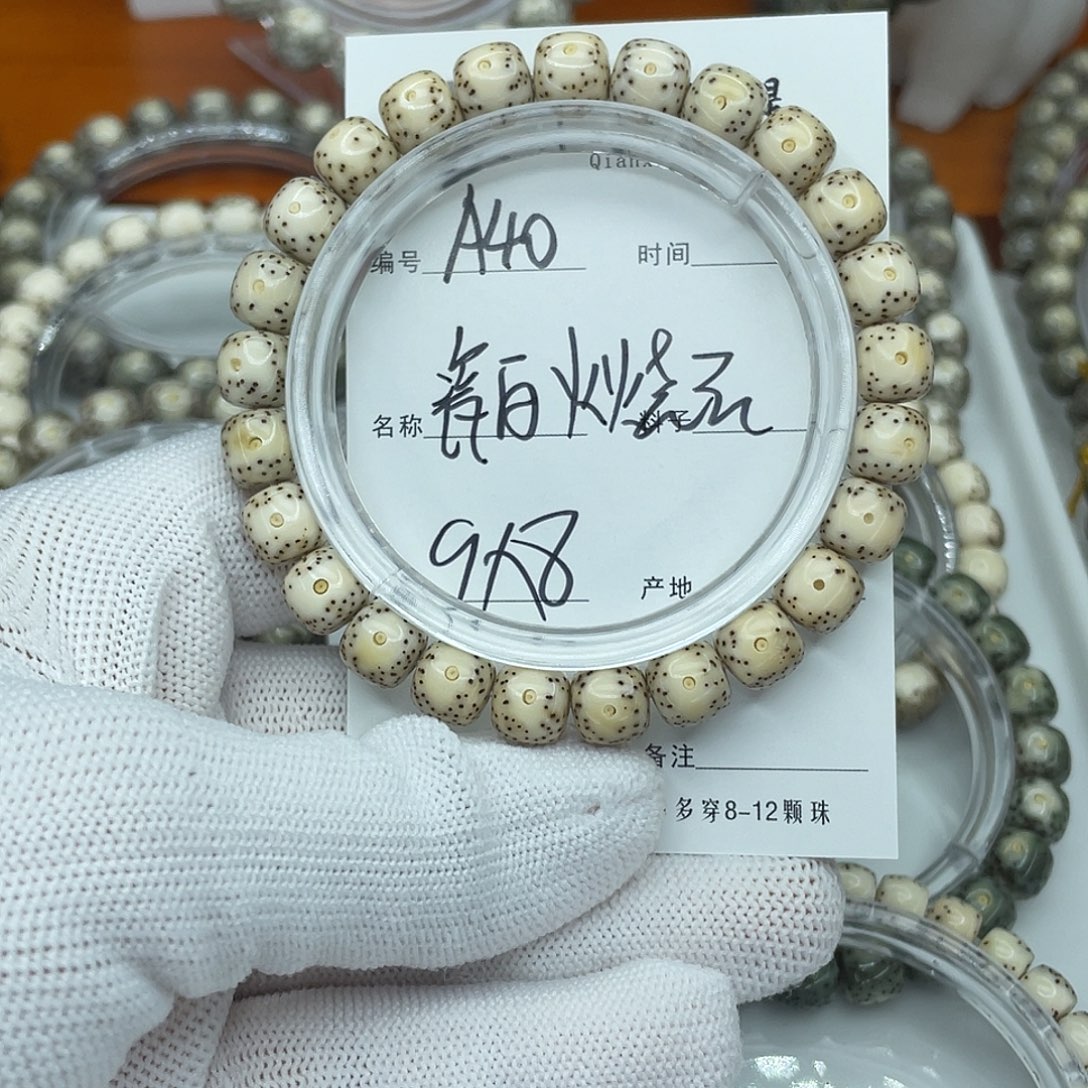 星月菩提吊坠A40瓷白火烧云