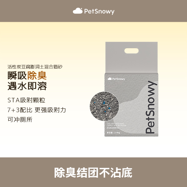 PetSnowy/糯雪豆腐砂混合猫砂防臭无粉尘除细菌家用猫砂强效除臭