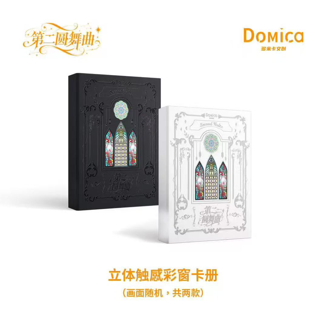 【度度-平拆】多米卡艺术盛典《第二圆舞曲》艺术系列收藏卡牌