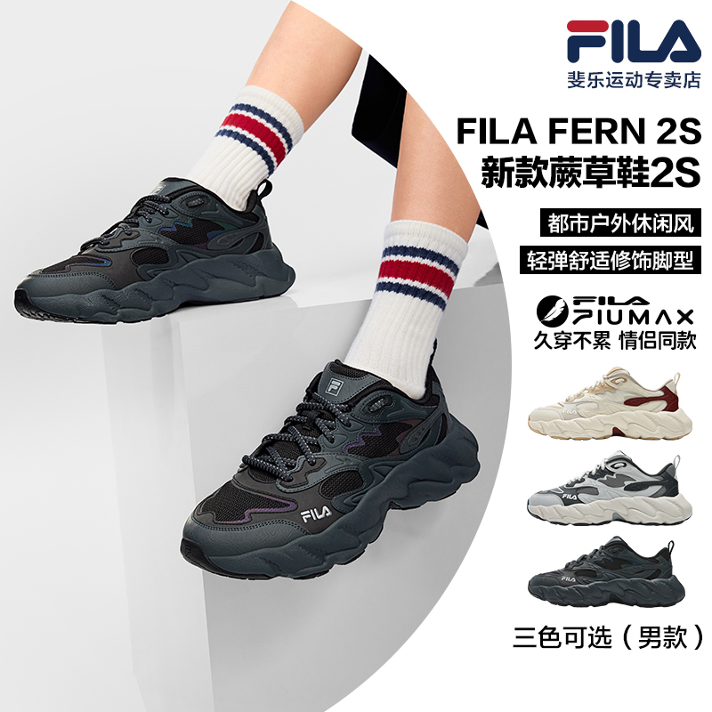 Fila/斐乐老爹鞋【蕨草2s】新款软弹舒适情侣复古增高鞋F12M611113F