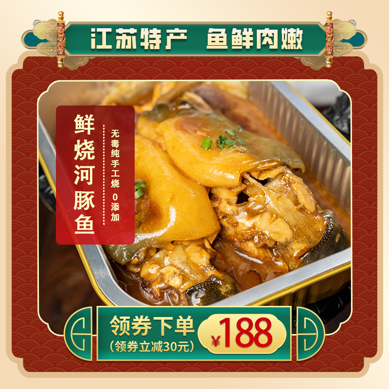 600g两条大厨现烧扬中江之源大厨现烧河豚鱼