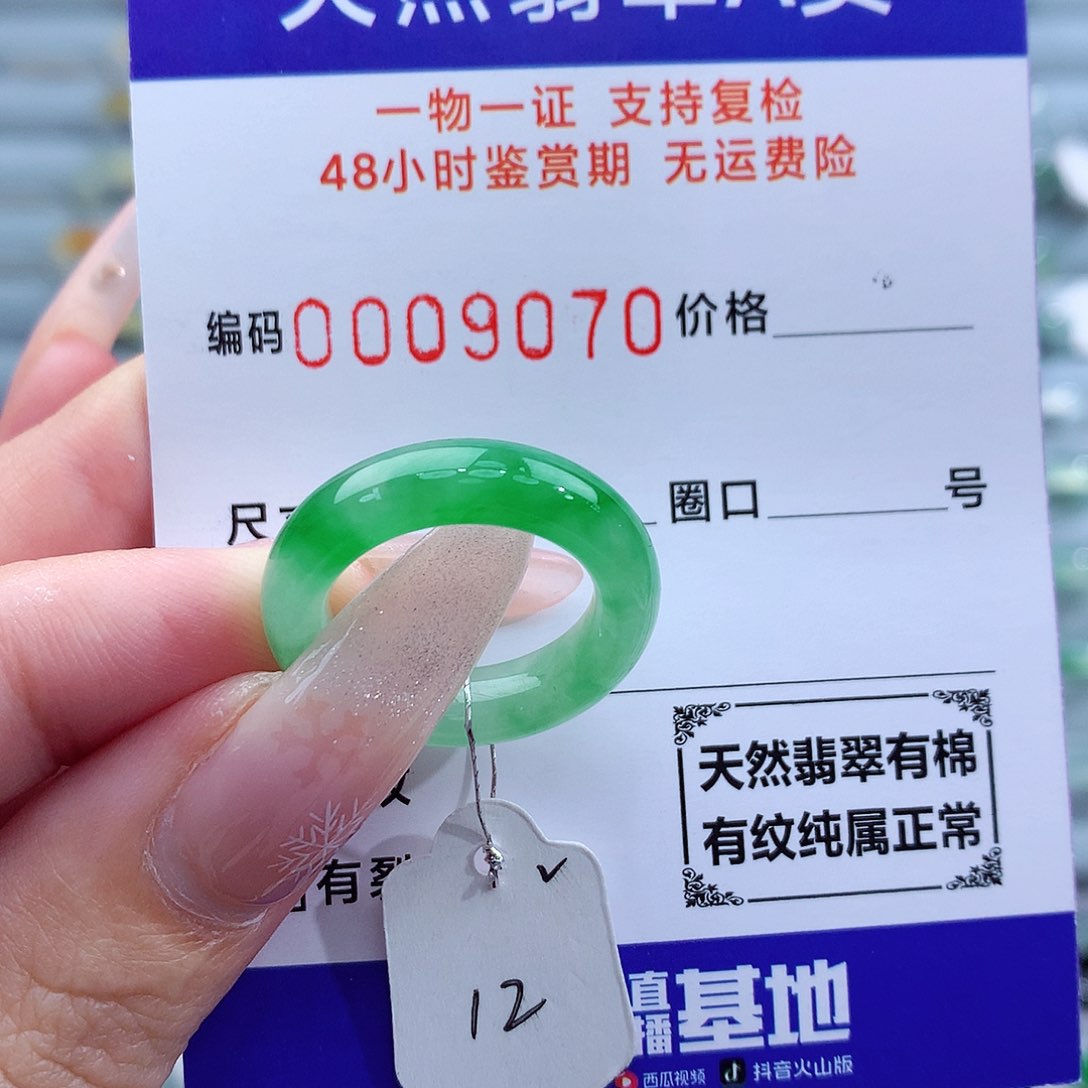 翡翠戒指未镶嵌跑*?天然