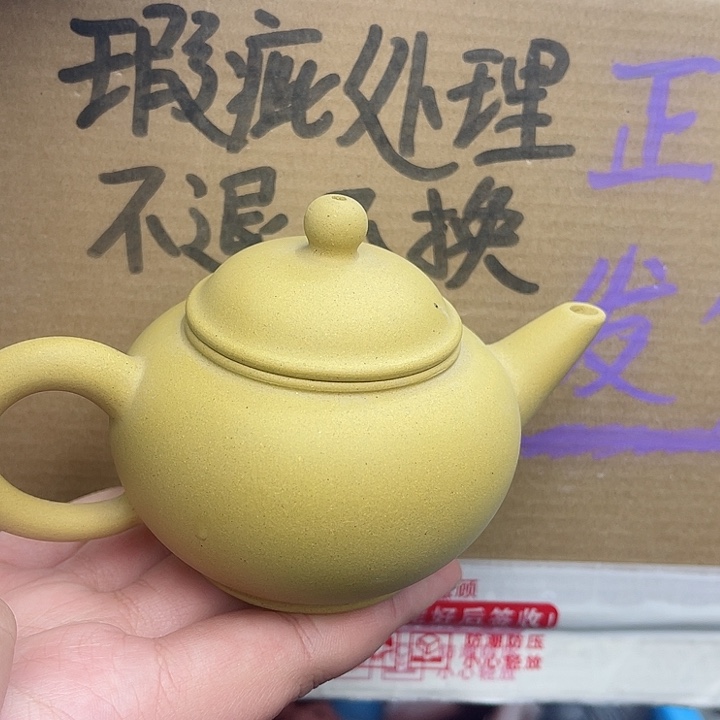 紫砂茶壶宜兴紫砂壶瑕疵