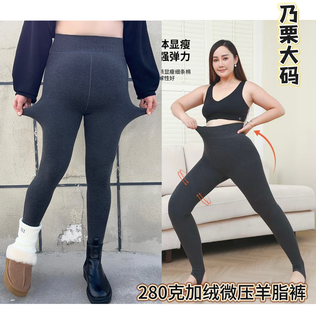 乃栗大码（280克加绒羊脂裤）高腰高弹显瘦灰色加绒微压羊脂打底裤