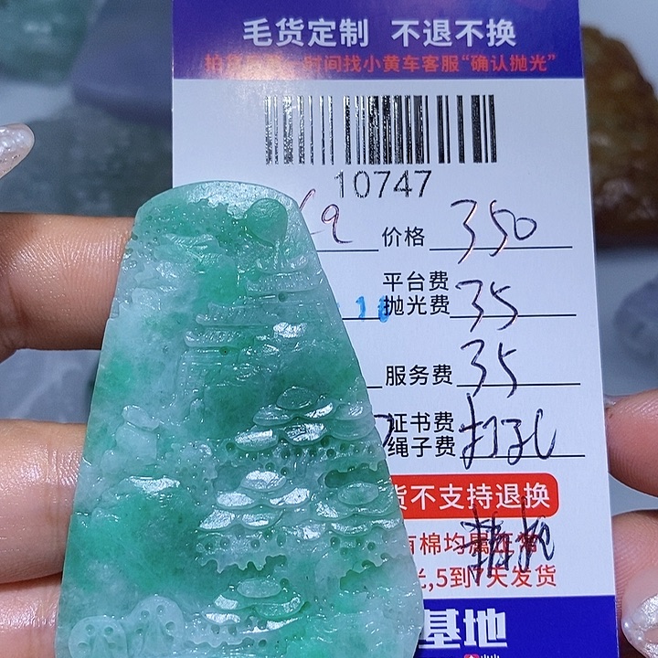 L***拉定制翡翠未镶嵌天光墟翡翠市场现金代购
