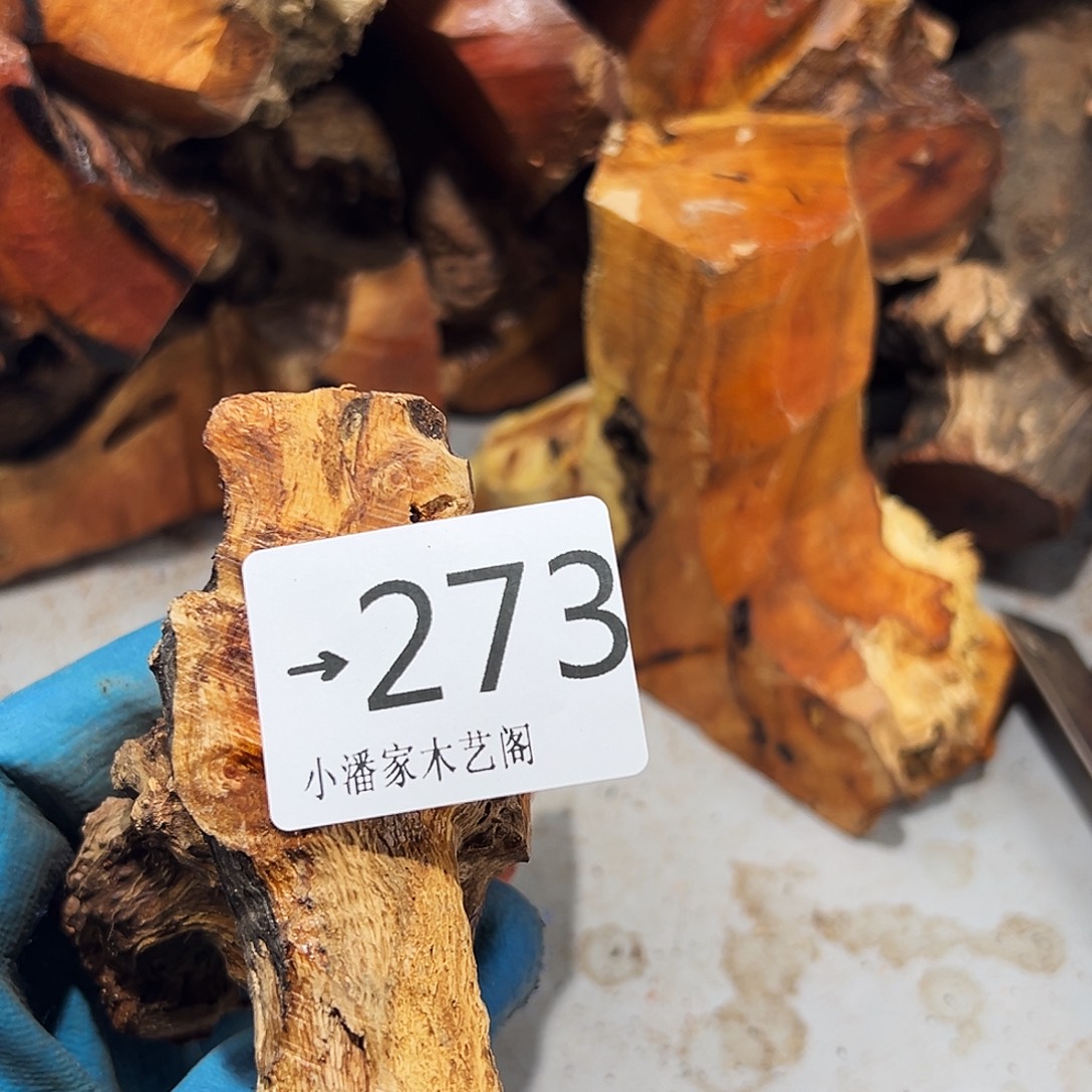 赵***响香榧木火琉璃……火琉璃