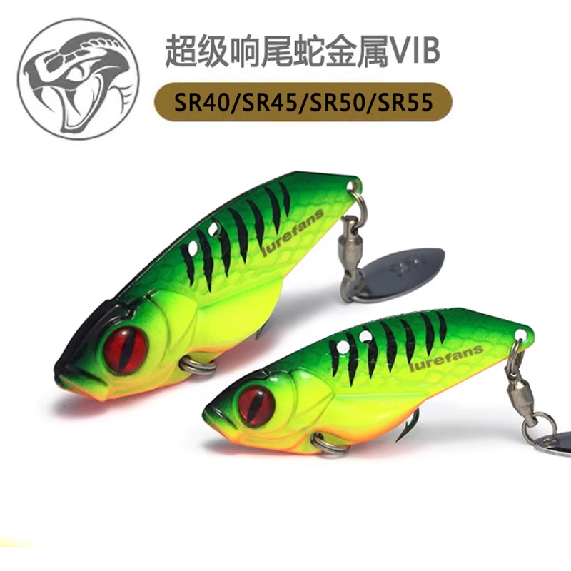 大河奔流超级响尾蛇SR40/SR45/SR50/SR55金属VIB路亚饵远投全泳层