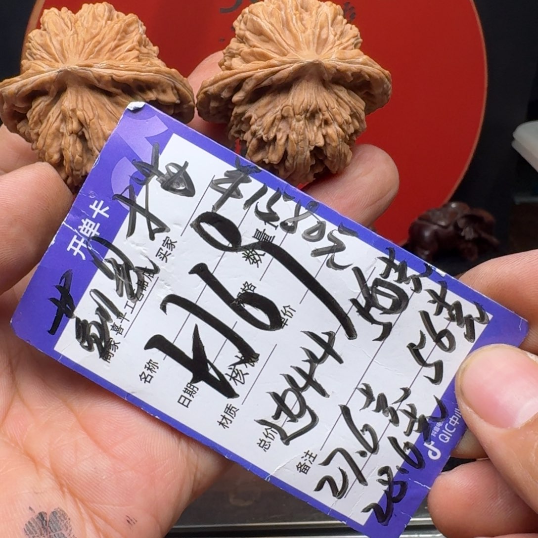 文玩核桃把件平****康44蓟县楼收藏版