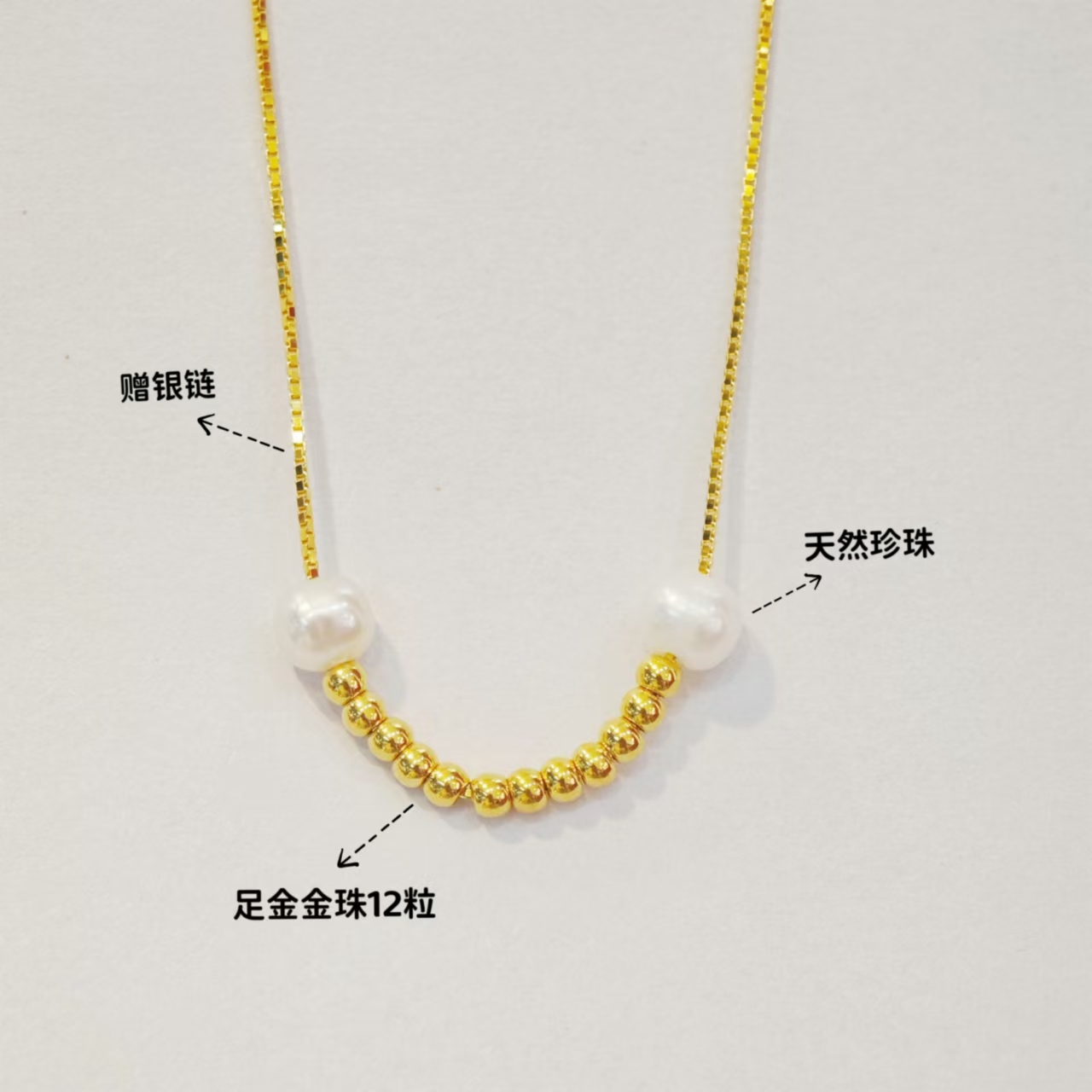 足金金珠淡水珍珠微笑配件DIY自由组合#01404（赠银链）