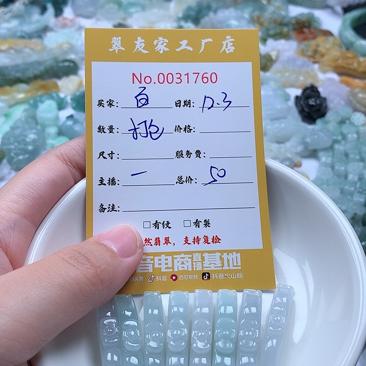 百***号翡翠未镶嵌颈饰111