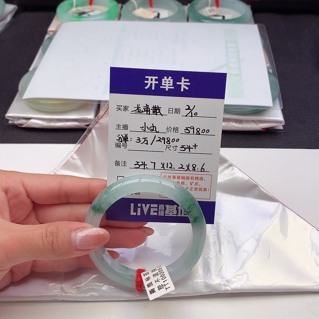 翡翠手镯未镶嵌龙*散天然A货翡翠54/55