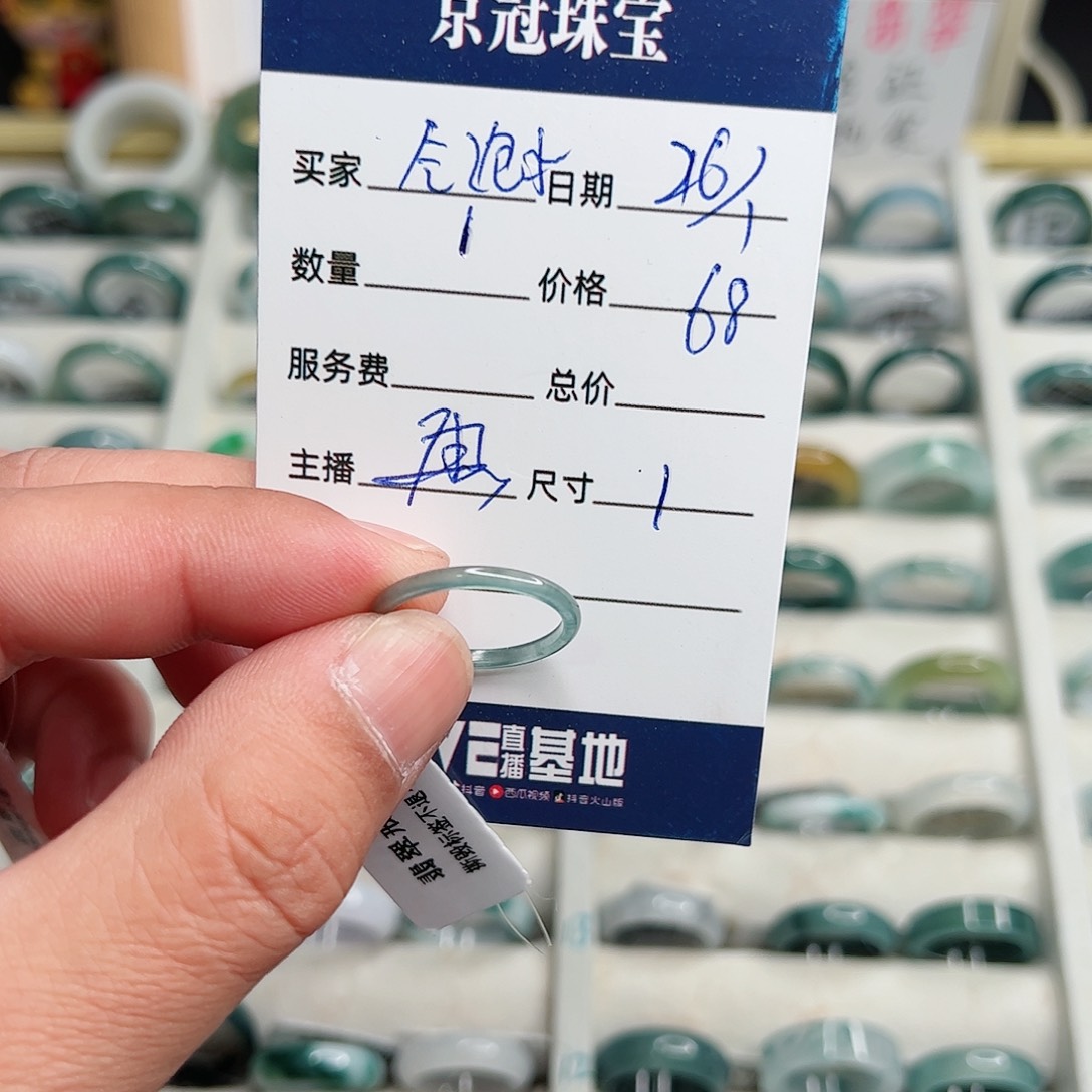 翡翠戒指未镶嵌气*水翡翠
