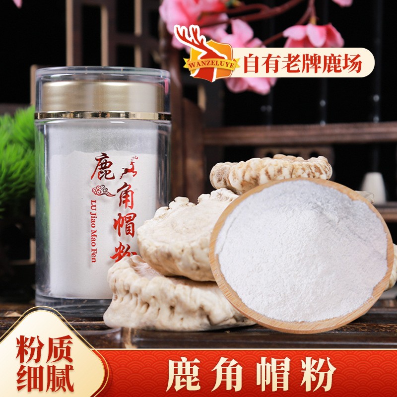 吉林双阳鹿场产地鹿角帽粉