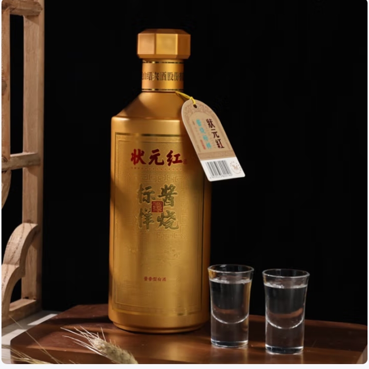 古越龙山状元红酱烧标样53%Vol500ml