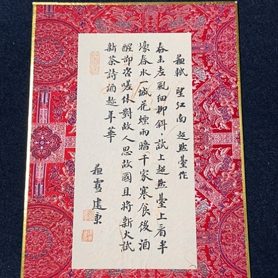 书法张建东老师书法作品