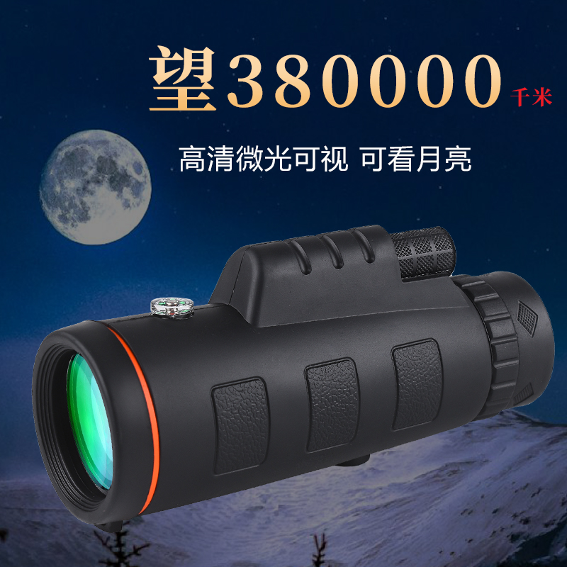 望远镜单筒40X60高倍高清成人儿童户外微光夜视手持便携旅游防震