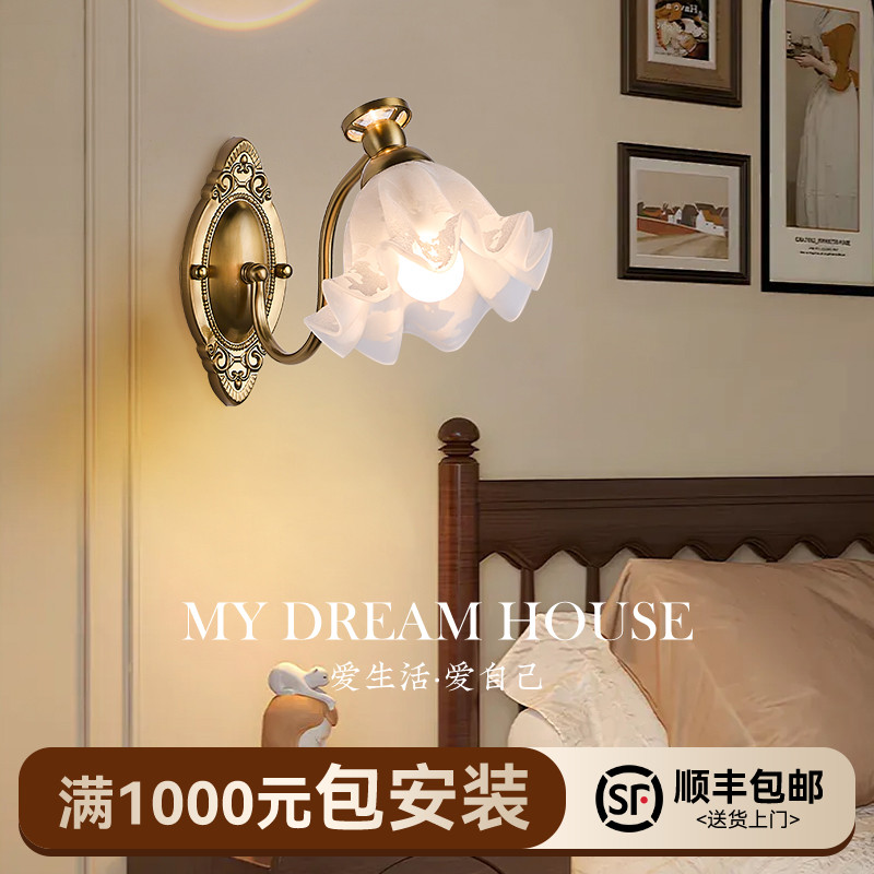 铃兰花朵壁灯美式复古卧室床头灯轻奢高级感客厅背景墙灯楼梯灯具