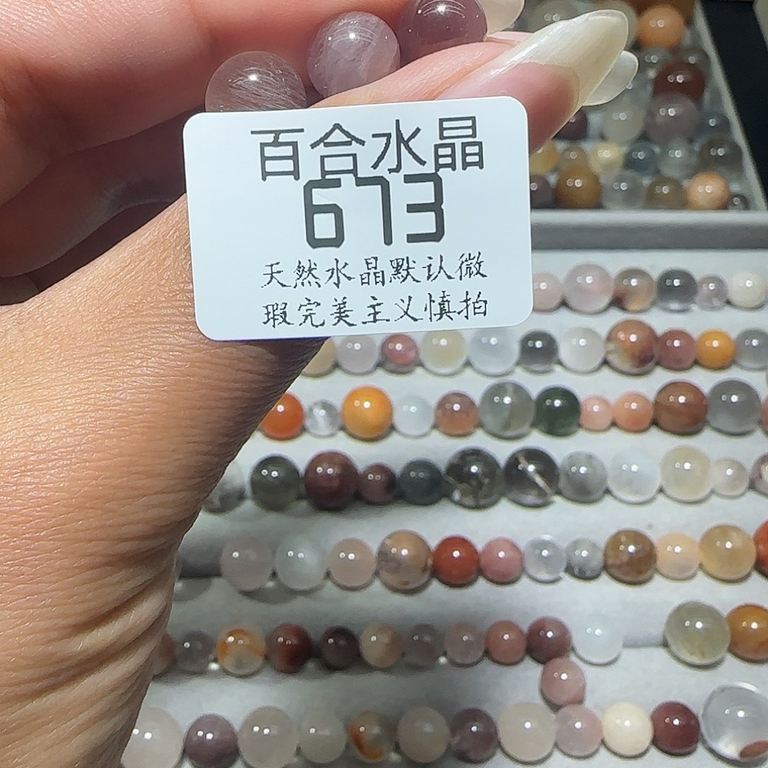 未镶嵌手链水晶牛****?