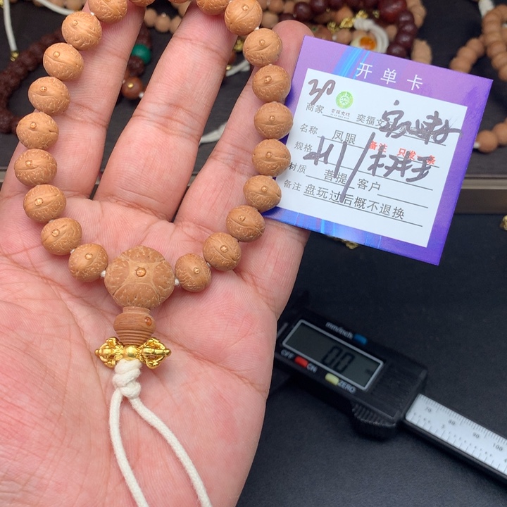 凤眼菩提手串凤眼菩提30