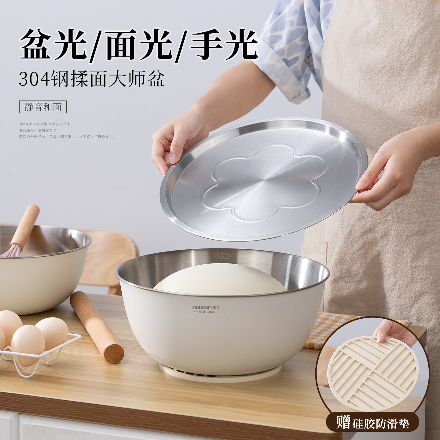 维艾304不锈钢和面盆带盖家用食品级加厚揉面盆不粘高端发面打蛋