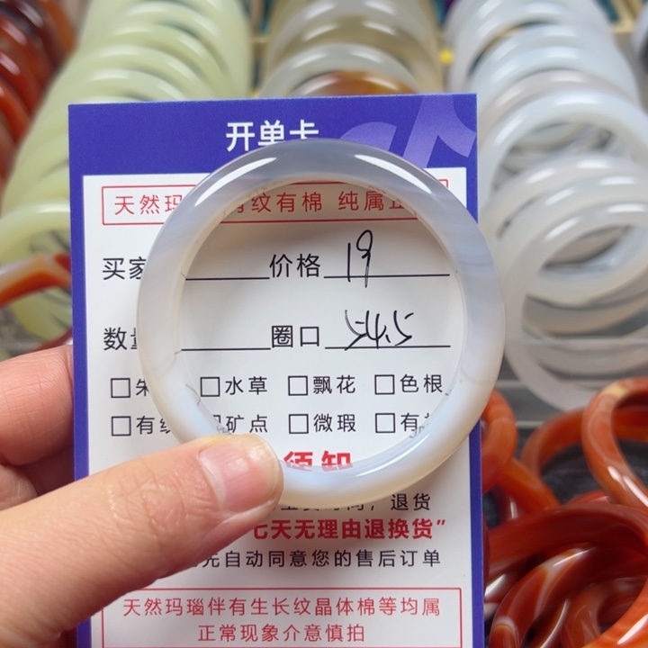 玛瑙/玉髓手镯未镶嵌