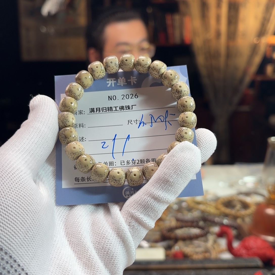 叶***落手串星月菩提源头工厂