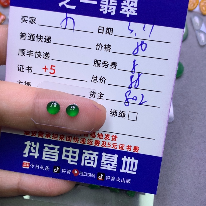 翡翠颈饰未镶嵌小*粒