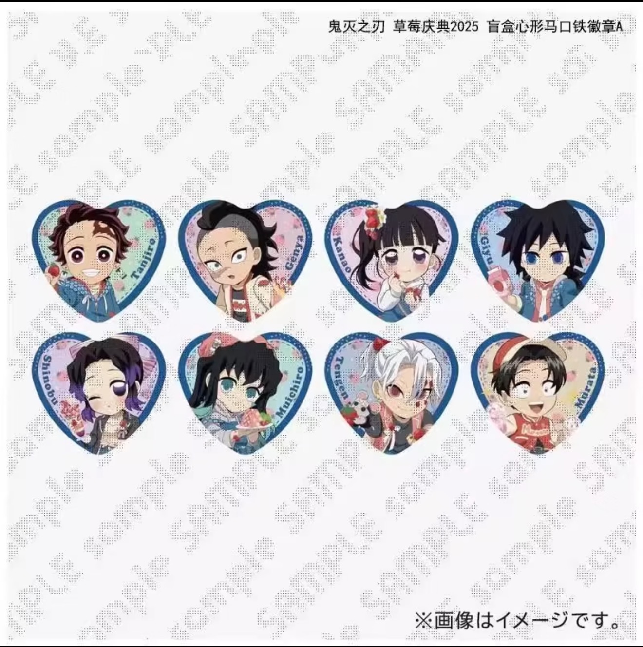 【沐沐】鬼灭之刃2025草莓庆典限定心形吧唧AB（默认代拆）