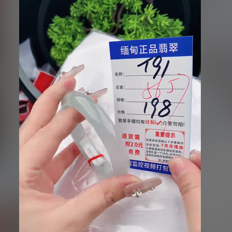 T91缅甸翡翠手镯处理198/条【一物一证】实物以直播间为准