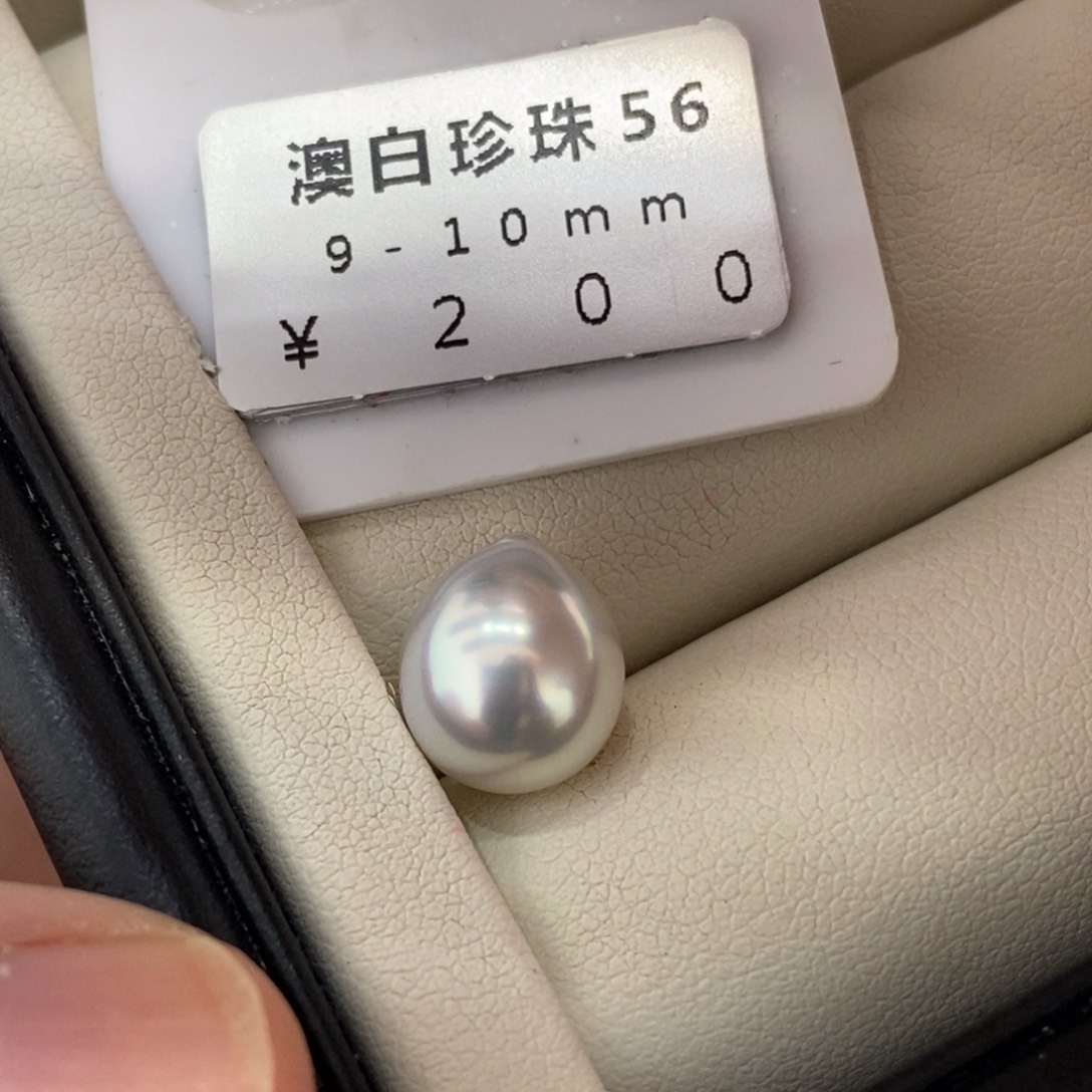 未镶嵌海水珍珠珠宝奇石