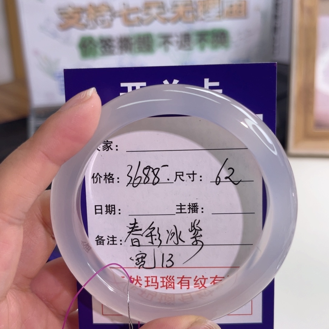 玛瑙/玉髓手镯未镶嵌