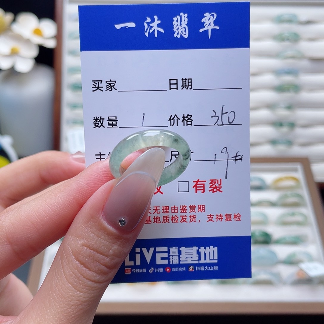 翡翠戒指未镶嵌翡翠首饰