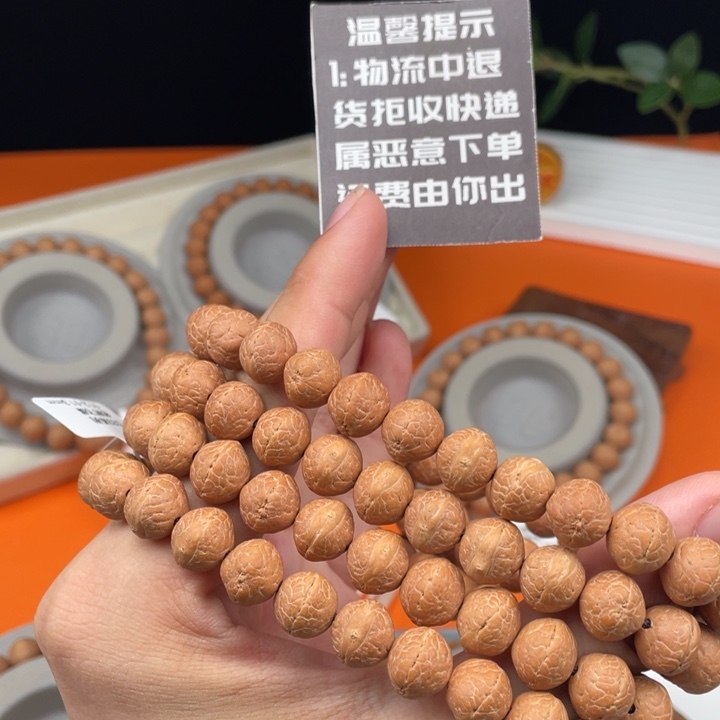 吊坠凤眼菩提03S33 108