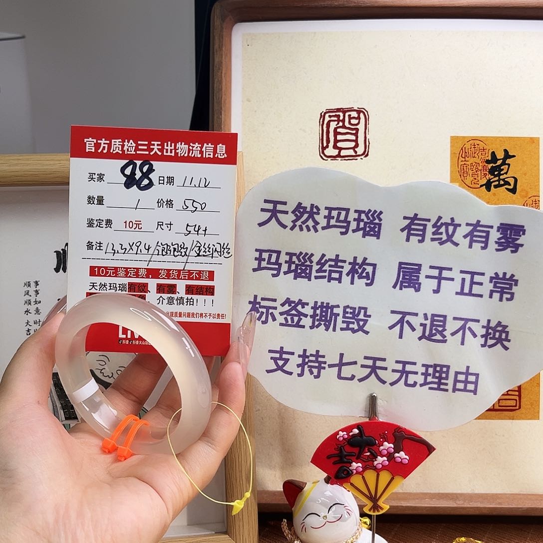 手镯玛瑙/玉髓未镶嵌