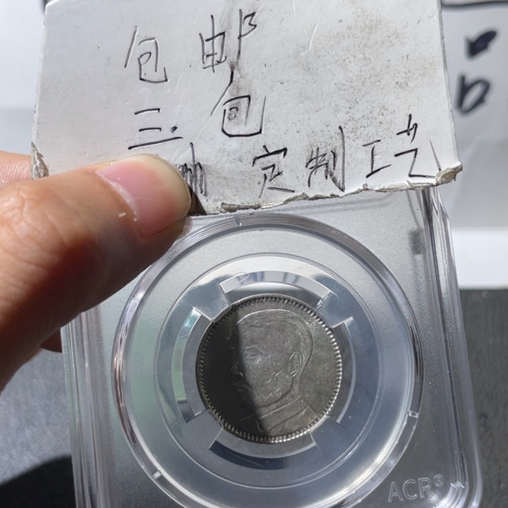 铜孙像两角一枚好品