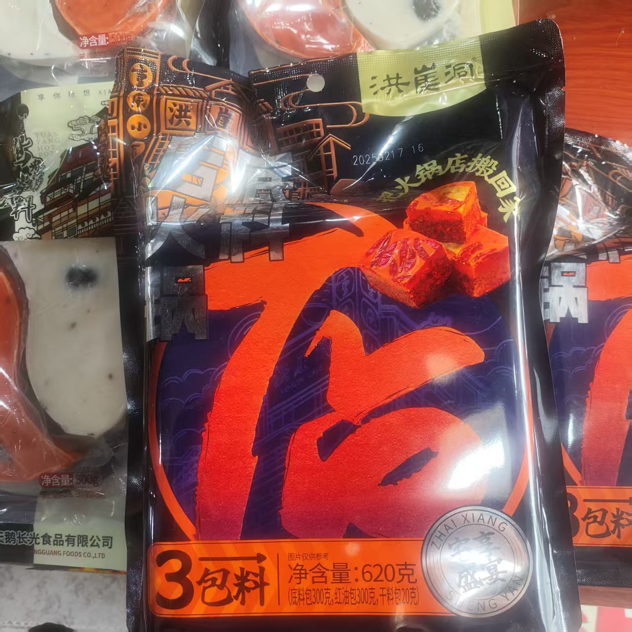 重庆特产地道洪崖洞麻辣鲜香独特配方火锅底料重庆火锅底料