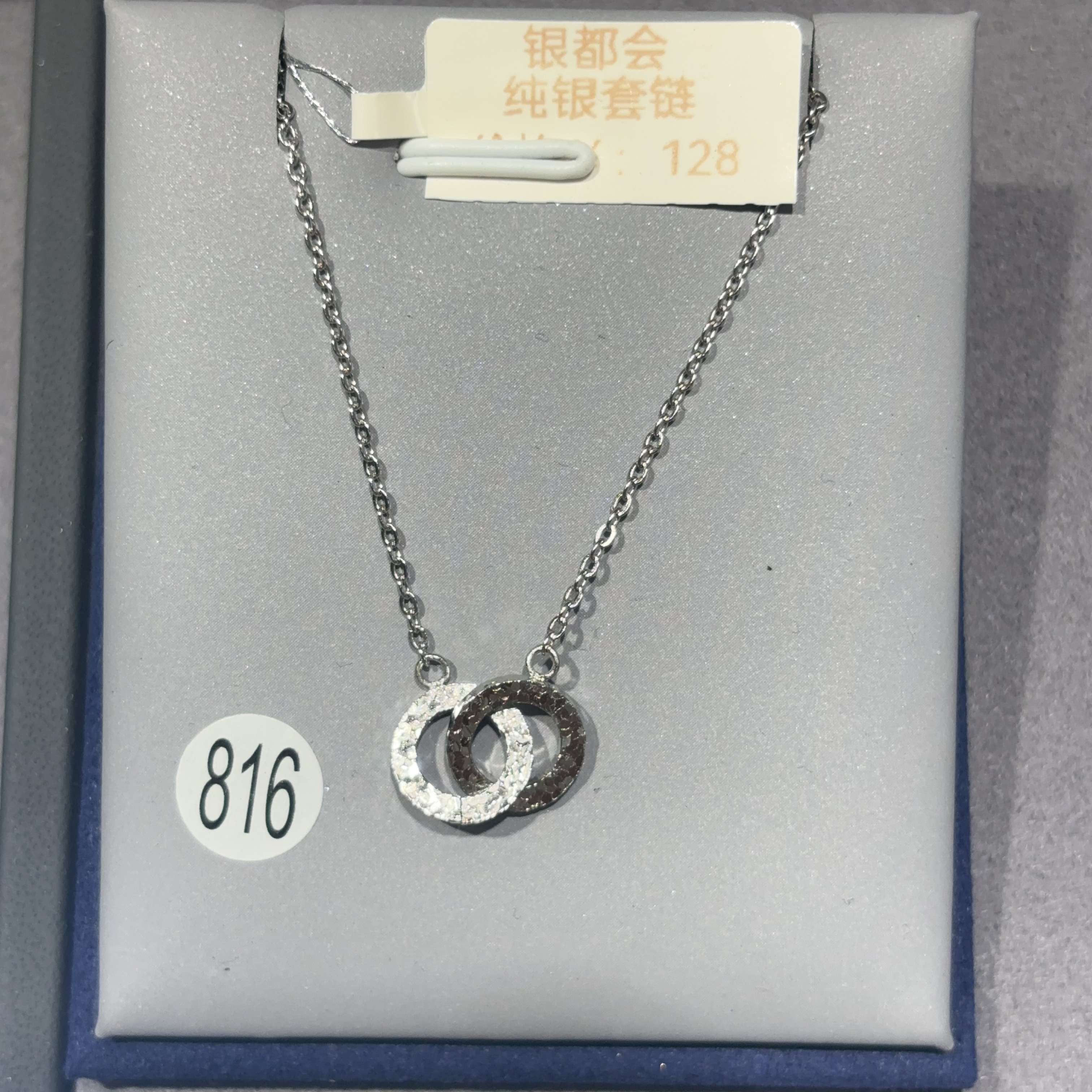 坠链均925银 纯银双圈碎冰冰工艺套链
