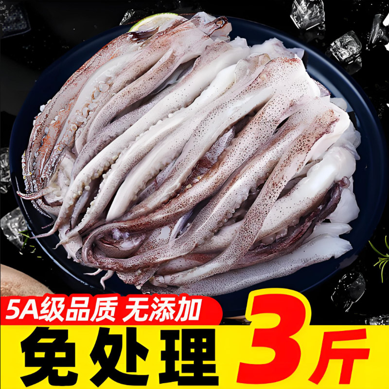 鱿鱼鱿鱼须新鲜冷冻鱿鱼头批发冰鲜鱿鱼整箱海鲜鲜活速冻烧