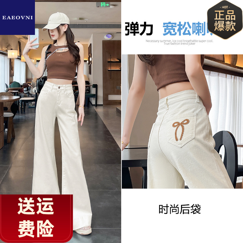 2877杏色阔腿春夏牛仔裤女年新款时尚潮流显瘦喇叭直筒裤子