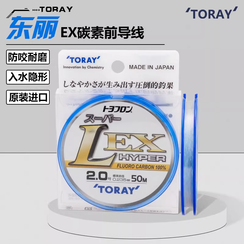 日本耐磨正品东丽TORAY LEX 碳线子线50米