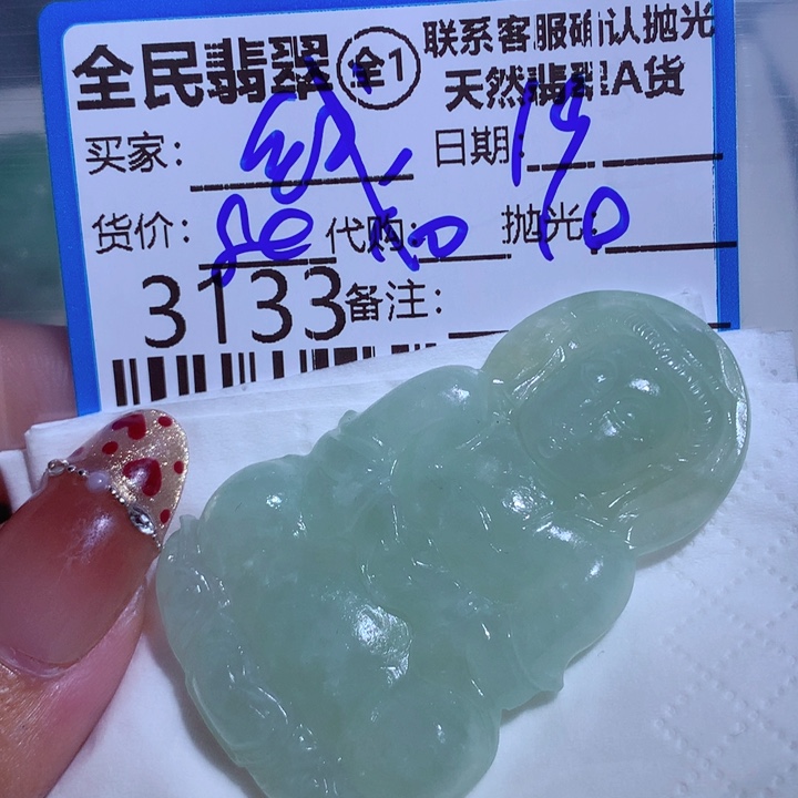 定制翡翠未镶嵌钱*