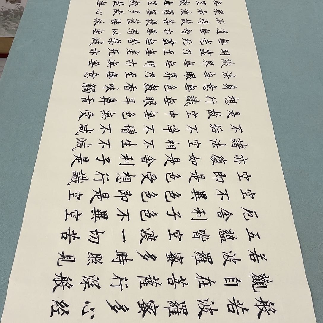 书法心经孤品蜡染李淦……