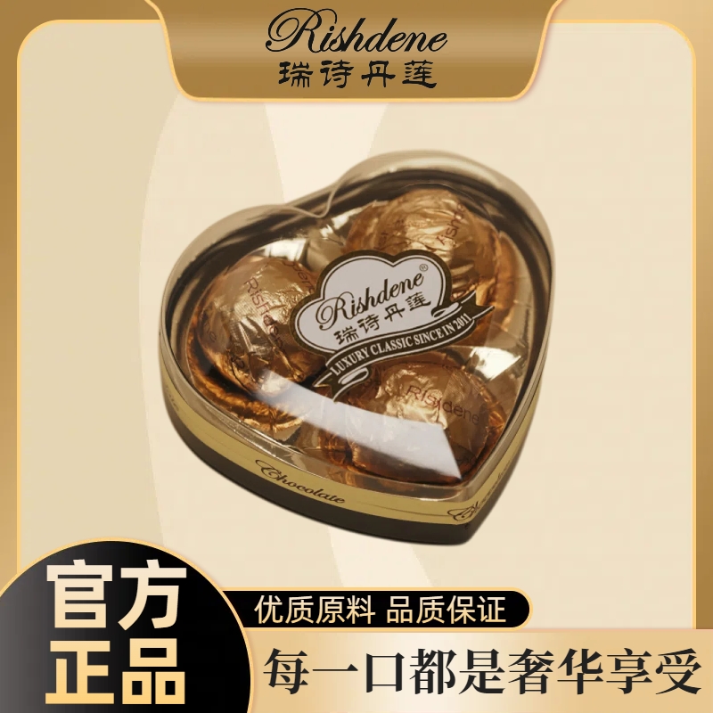 威化夹心巧克力金球爱心礼盒结婚节日礼品脆香米巧克力进口可可粉