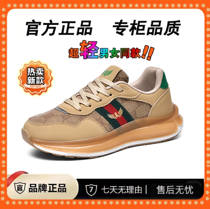 【港澳奢品】玛特雷蒙斯1009-秋款柔软舒适男女同款情侣鞋