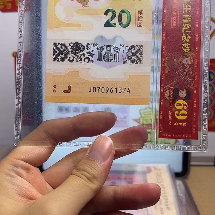 塑料龙年纪念钞一张1374