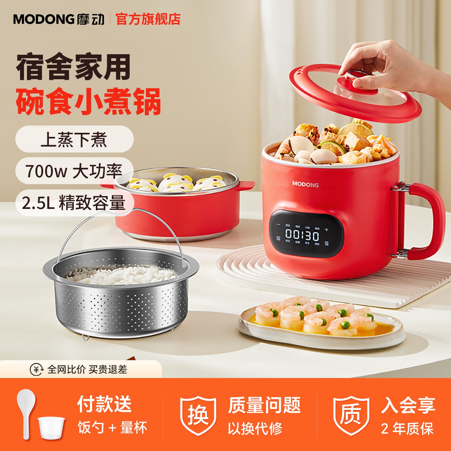 MODONG摩低糖电饭煲宿舍电锅炒菜多功能小电饭锅1-2人小型电煮-by