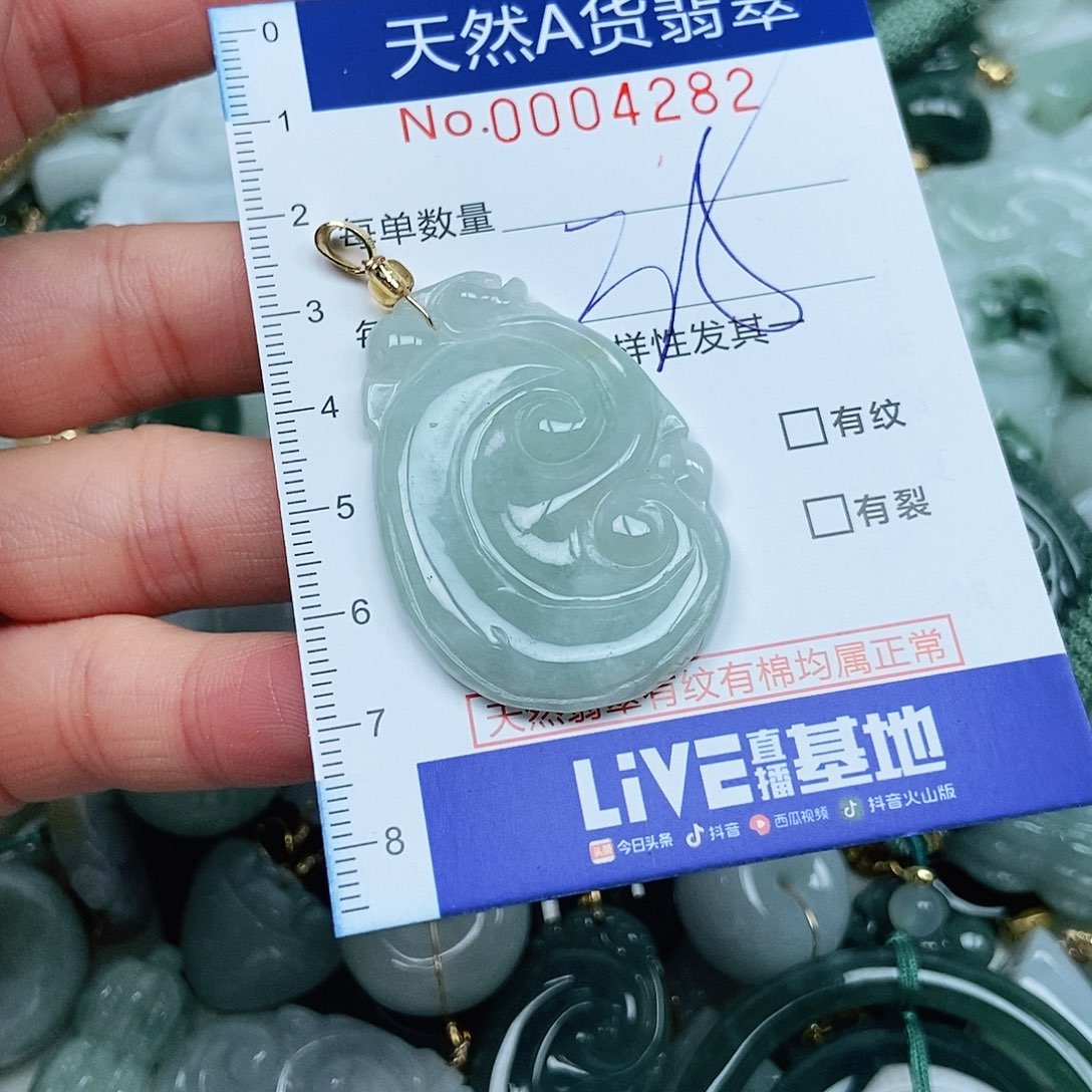 翡翠吊坠(不含链)未镶嵌