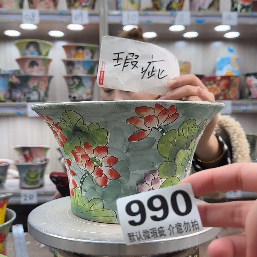 陶摆件瑕疵瑕疵990