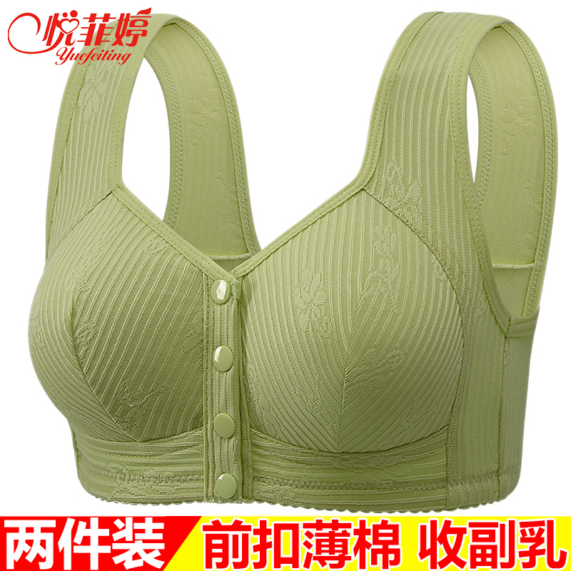 悦菲婷中老年文胸前扣聚拢红色内衣女固定杯妈妈背心式胸罩