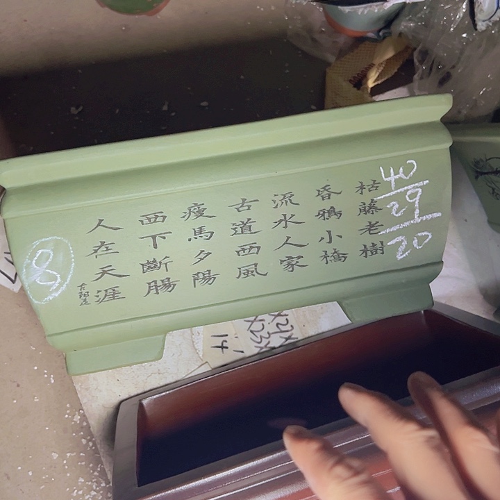 紫砂花盆周三周四再说再说在的 